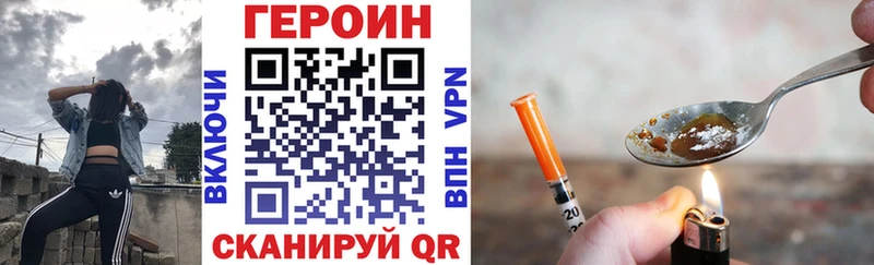 Купить закладки  Темрюк  Героин хмурый 