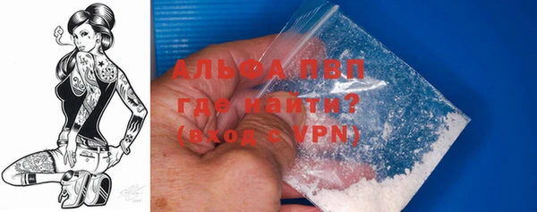 альфа пвп Михайловка