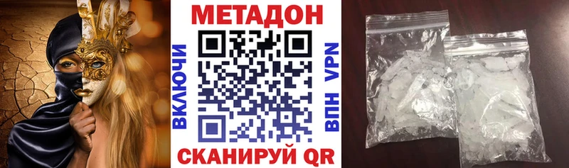 Метадон VHQ  Купить закладки  Темрюк 